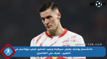 مانشستر يونايتد يفرض سيطرته ويعيد تشكيل فرص نيوكاسل في التغيير – تعرف على التفاصيل